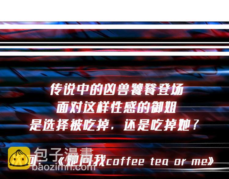 第228话 饕餮姐姐你好A！99
