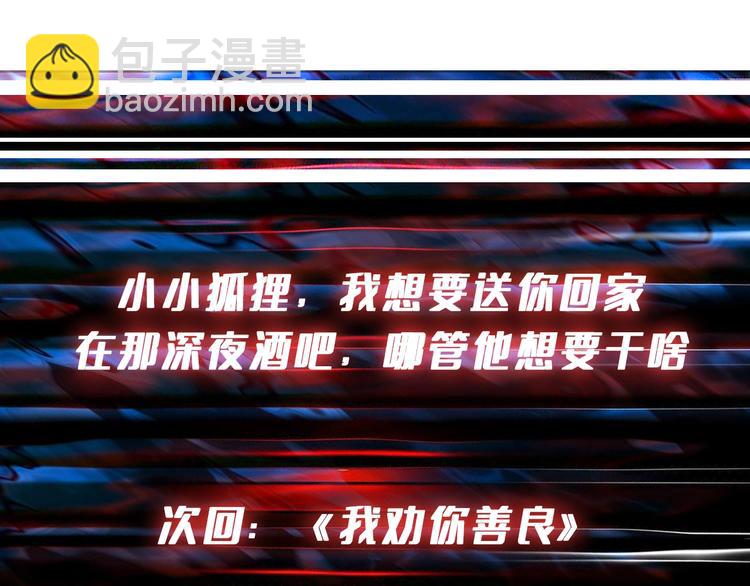 第229话 要钱？货？还是我？119