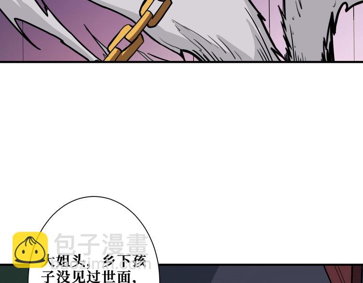 第229话 要钱？货？还是我？12