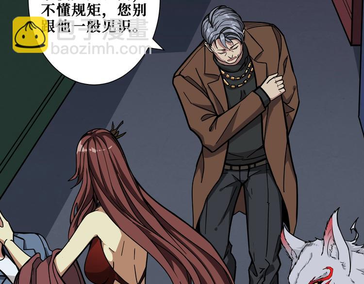 第229话 要钱？货？还是我？13