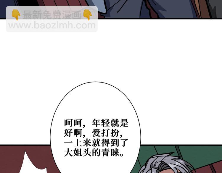 第229话 要钱？货？还是我？27