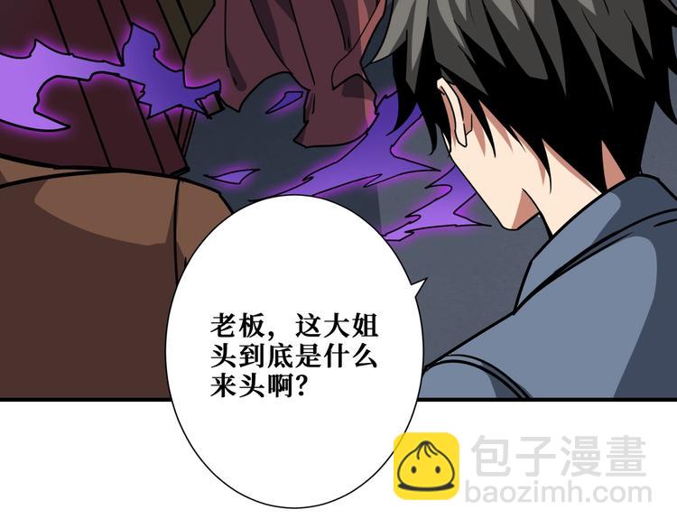 第229话 要钱？货？还是我？31