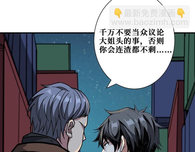 第229话 要钱？货？还是我？34