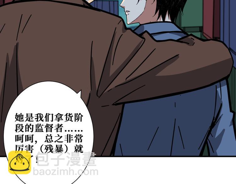 第229话 要钱？货？还是我？35