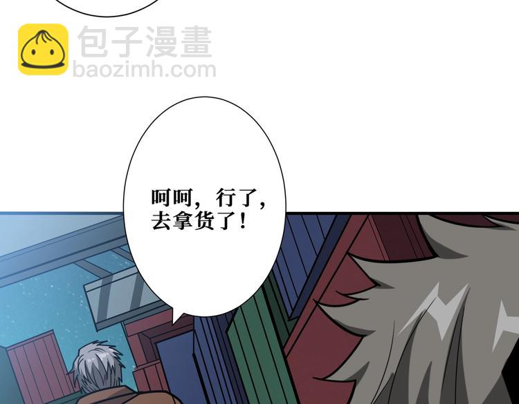 第229话 要钱？货？还是我？36