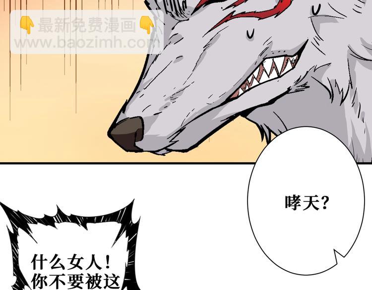 第229话 要钱？货？还是我？42