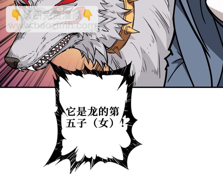 第229话 要钱？货？还是我？44
