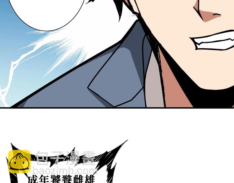 第229话 要钱？货？还是我？46
