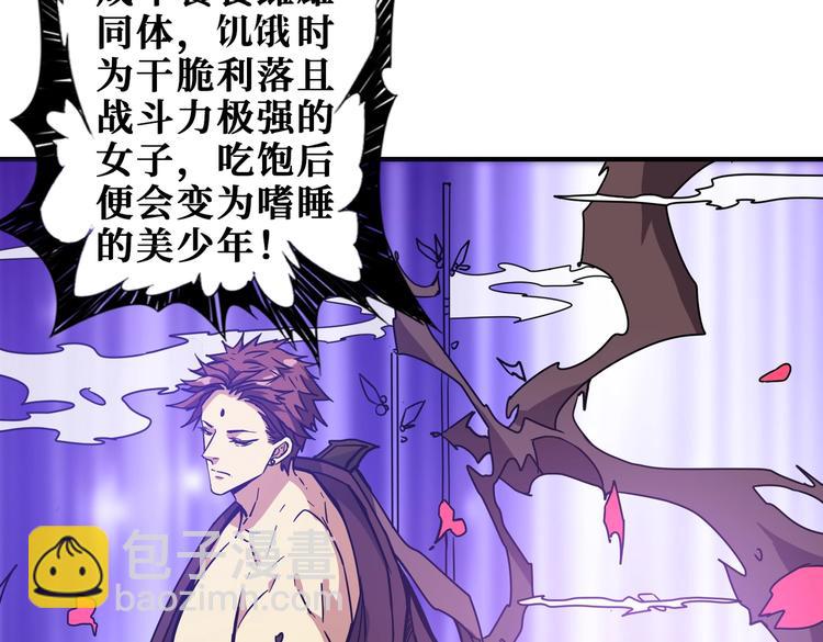 第229话 要钱？货？还是我？51