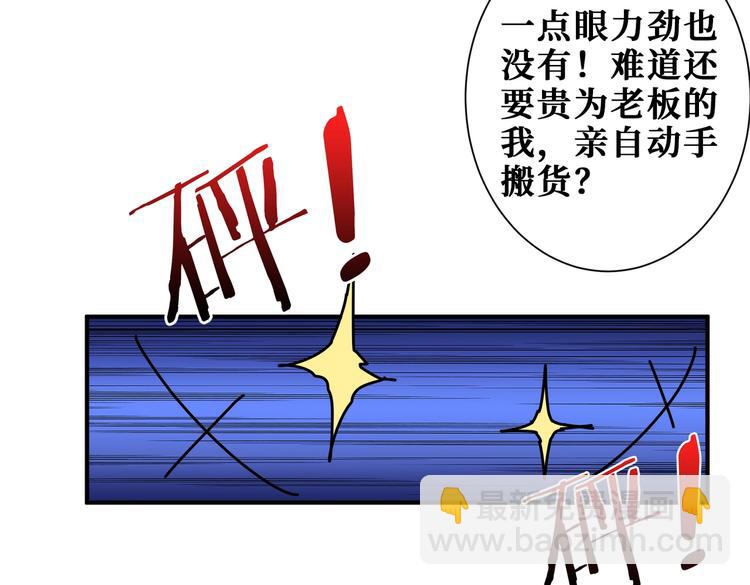 第229话 要钱？货？还是我？68