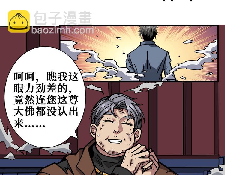 第229话 要钱？货？还是我？69