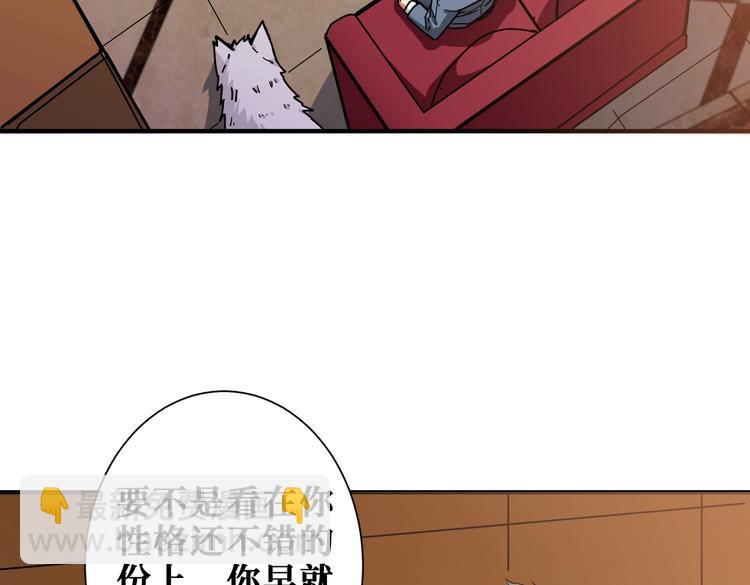 第229话 要钱？货？还是我？73