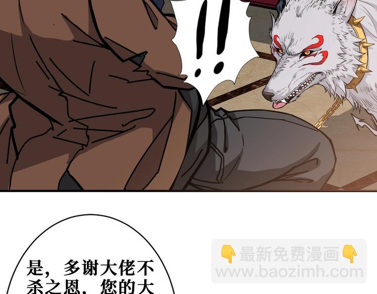 第229话 要钱？货？还是我？75