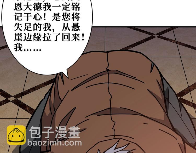 第229话 要钱？货？还是我？76