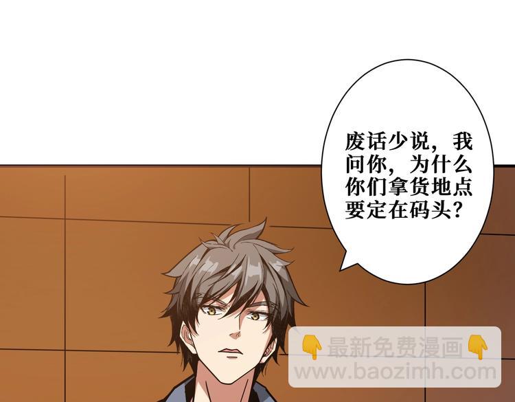 第229话 要钱？货？还是我？79