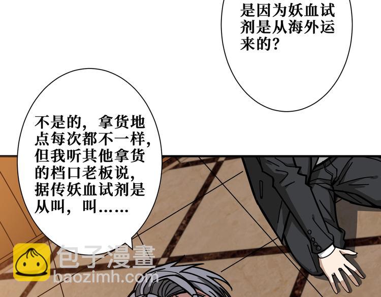 第229话 要钱？货？还是我？81