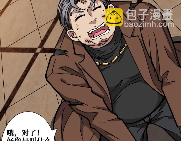 第229话 要钱？货？还是我？82