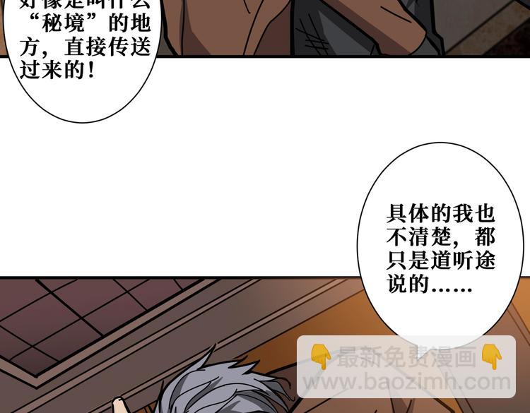 第229话 要钱？货？还是我？83