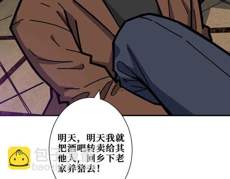 第229话 要钱？货？还是我？87
