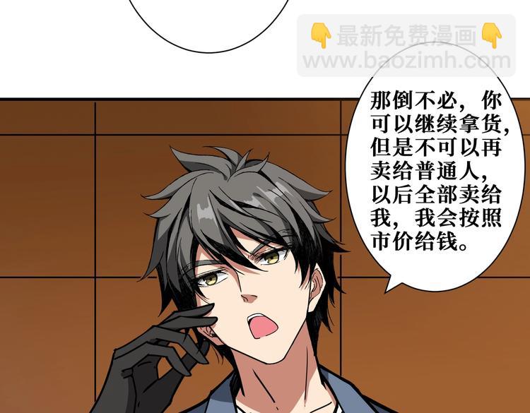 第229话 要钱？货？还是我？88