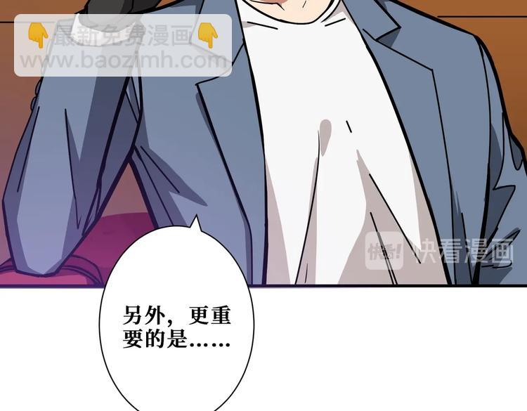 第229话 要钱？货？还是我？89