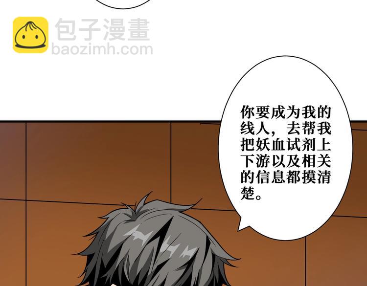 第229话 要钱？货？还是我？90