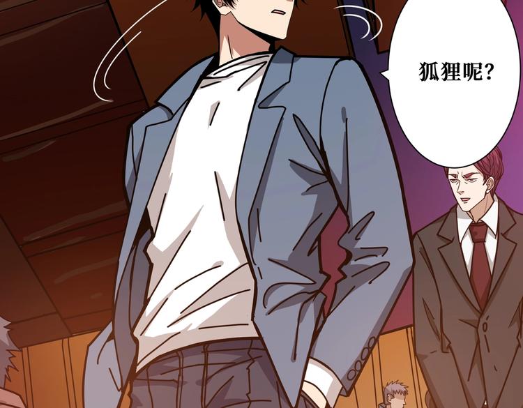 第229话 要钱？货？还是我？99