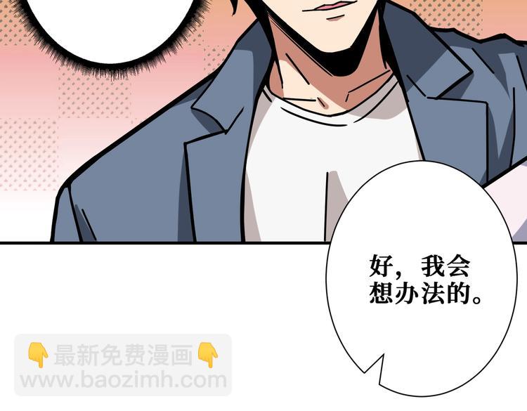 第231话 今晚，来我家...10