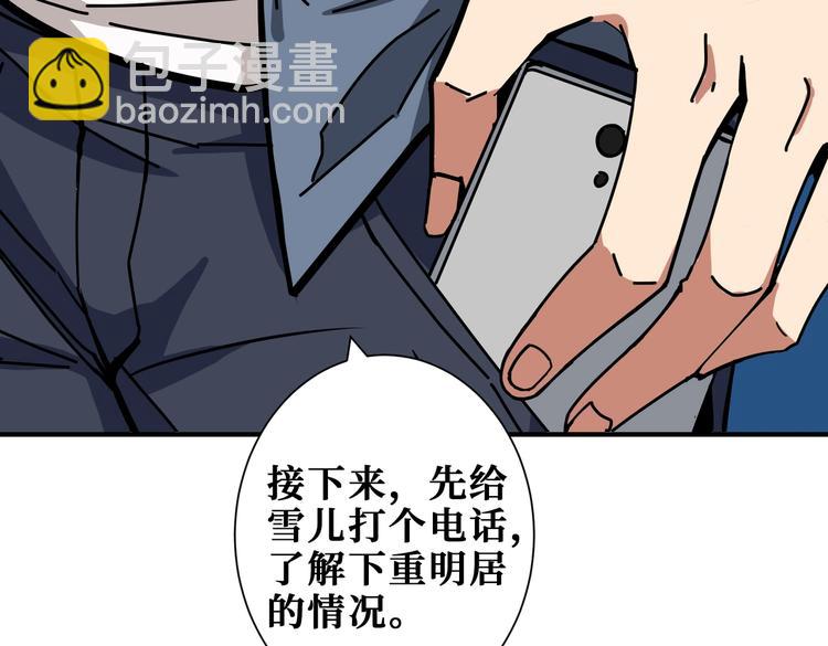 第231话 今晚，来我家...107
