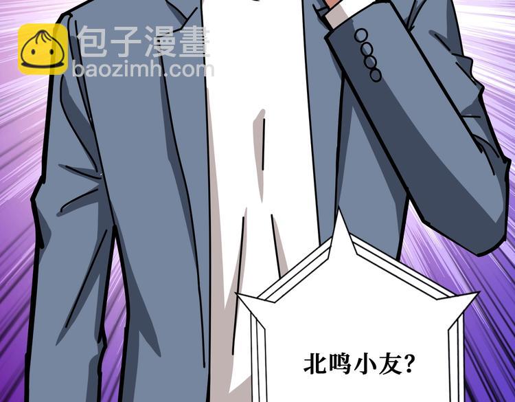 第231话 今晚，来我家...109