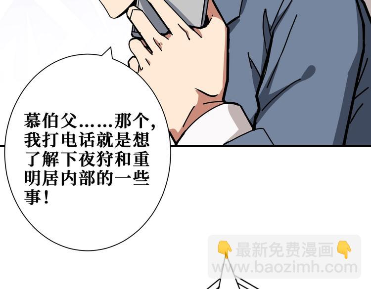 第231话 今晚，来我家...113