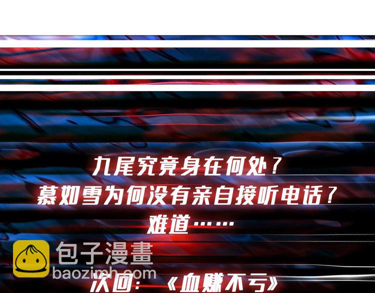 第231话 今晚，来我家...120