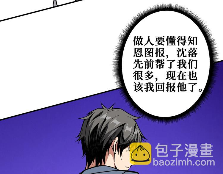 第231话 今晚，来我家...13