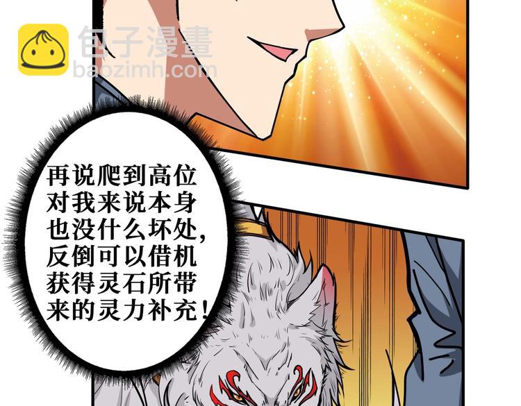 第231话 今晚，来我家...17