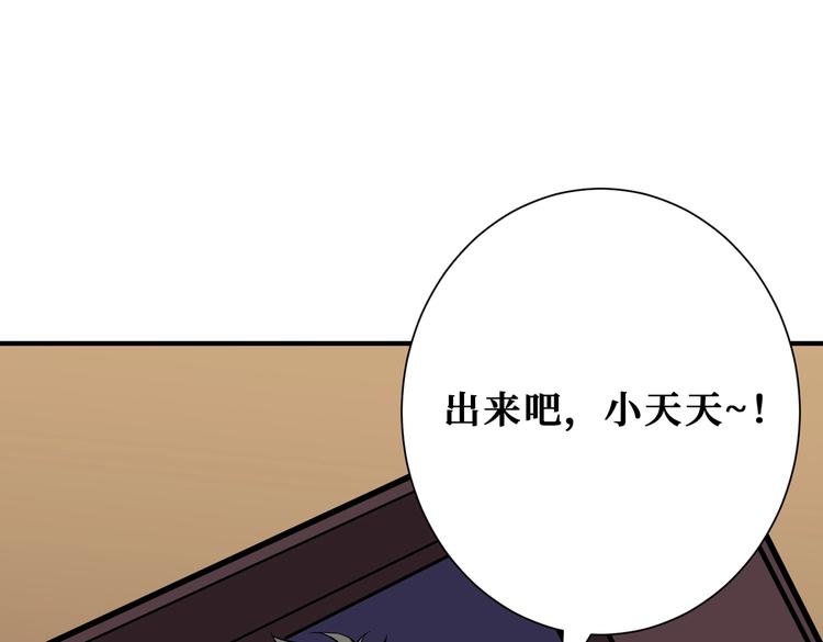 第231话 今晚，来我家...59