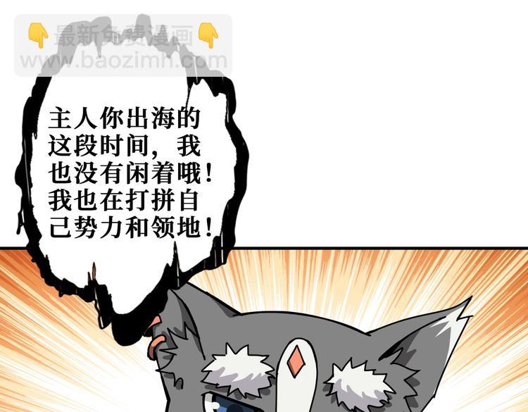 第231话 今晚，来我家...80