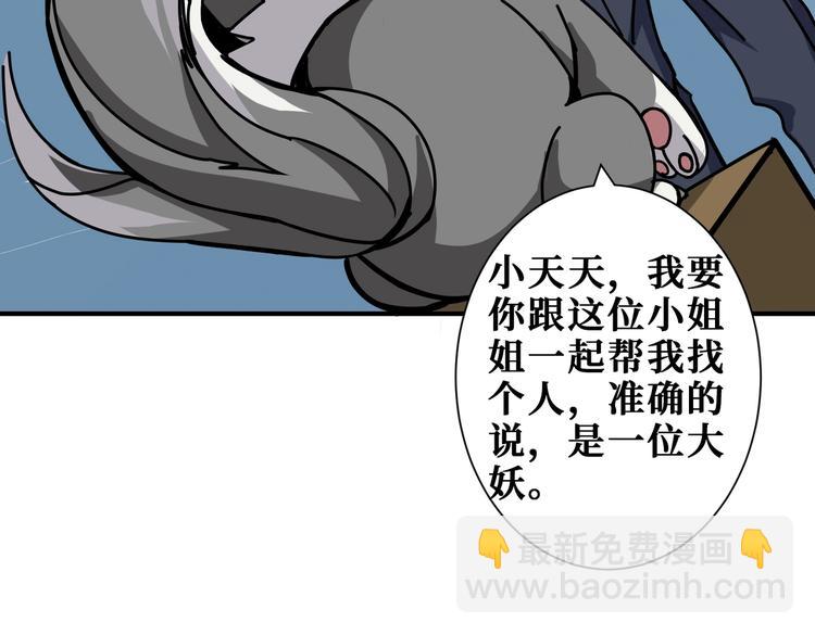 第231话 今晚，来我家...84