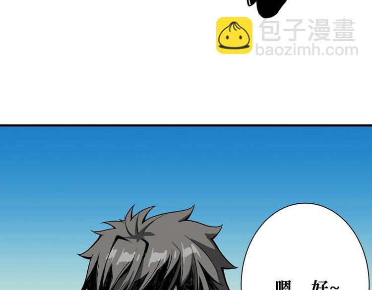 第231话 今晚，来我家...88