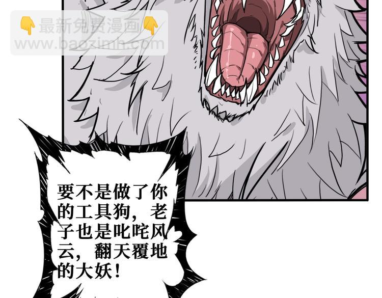 第231话 今晚，来我家...93