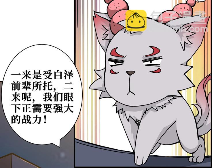 第231话 今晚，来我家...99