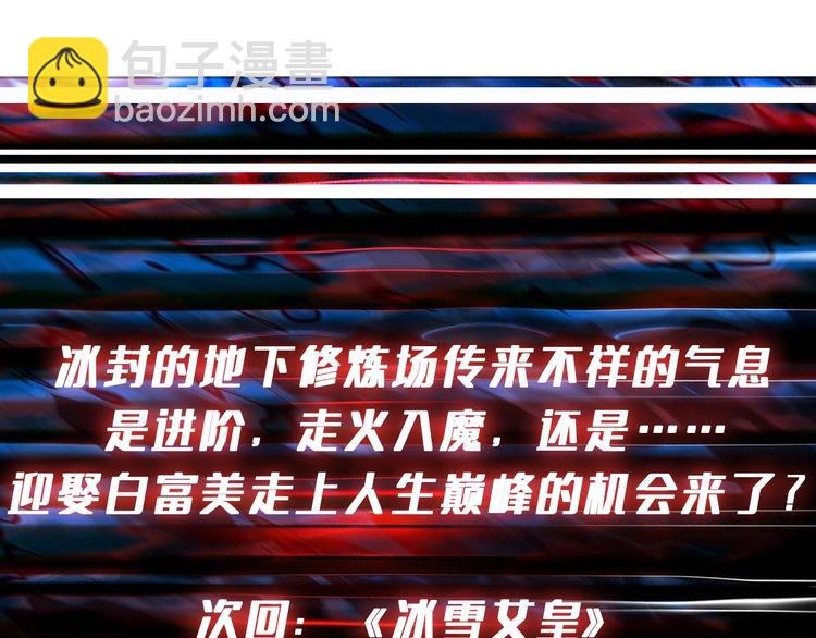 第232话 女婿上门？119