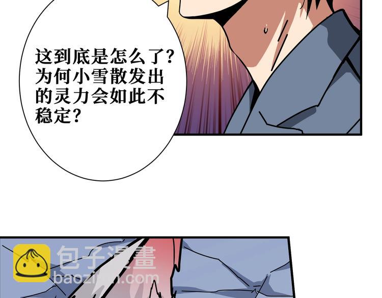 第233话 女神入怀23