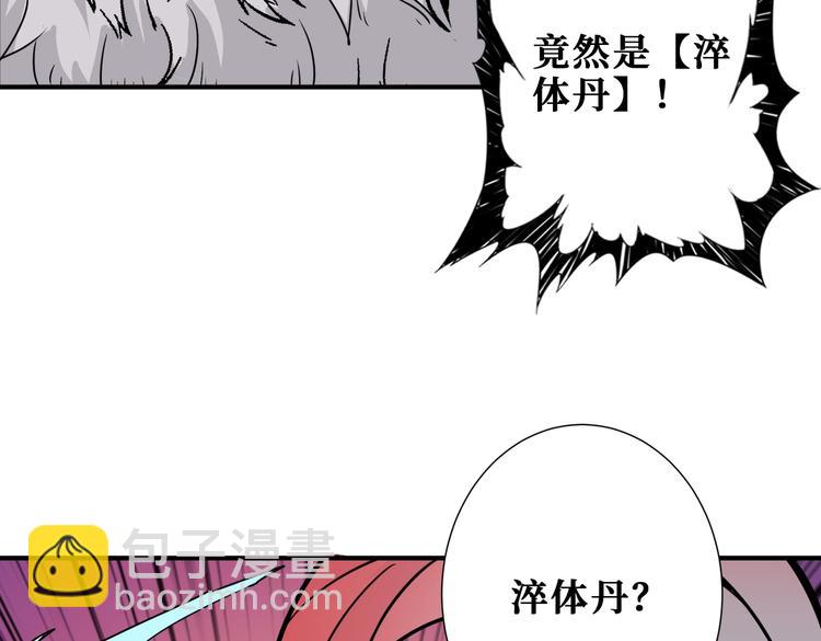 第233话 女神入怀25