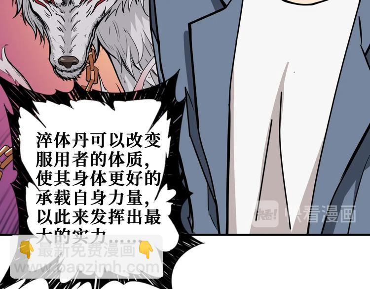第233话 女神入怀27