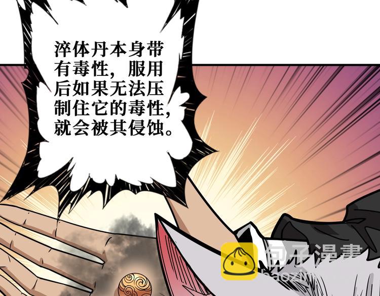 第233话 女神入怀30
