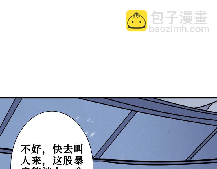 第233话 女神入怀51