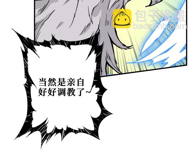 第233话 女神入怀65