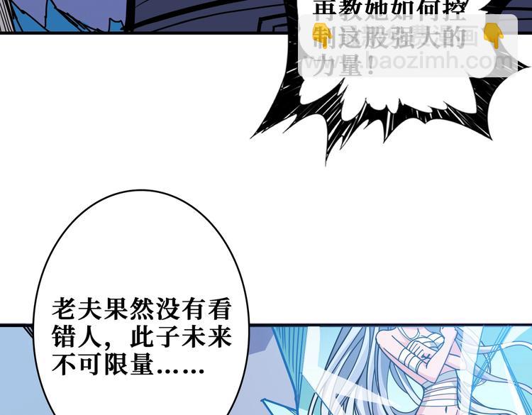 第233话 女神入怀70