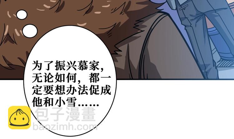 第233话 女神入怀72