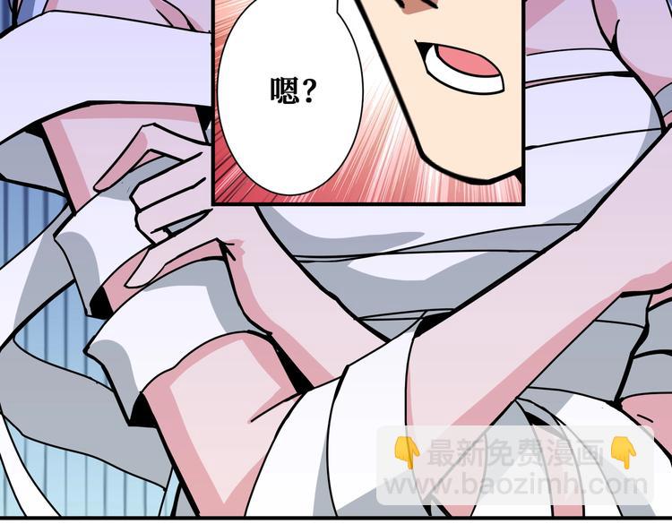 第233话 女神入怀79